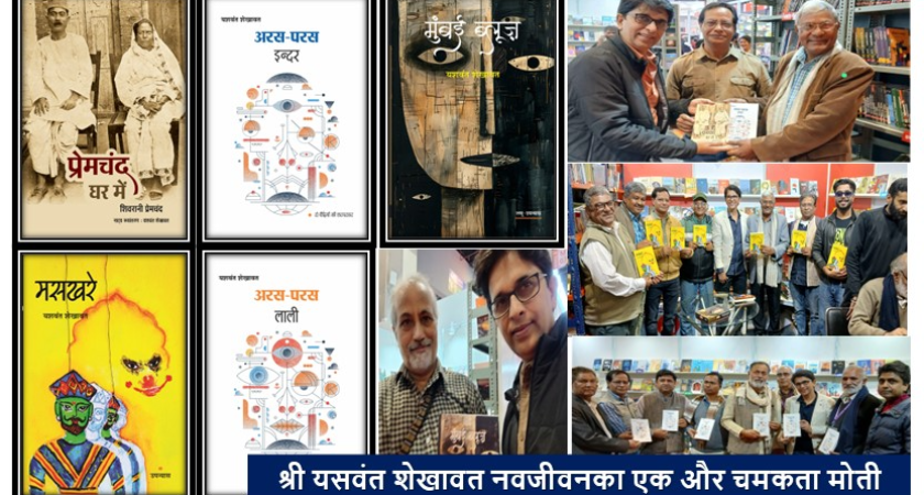 Navjeevan Moti Foundation