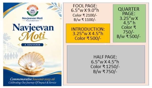 Navjeevan Moti Foundation