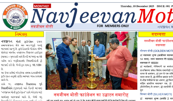 Navjeevan Moti Foundation